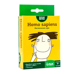 Настольная игра Простые Правила Homo Sapiens PP-1