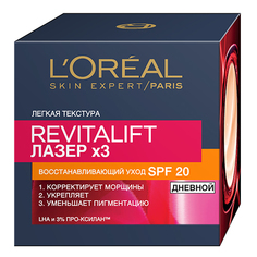 Крем для лица `LOREAL` `REVITALIFT` ЛАЗЕР 3 дневной SPF -20 50 мл Loreal
