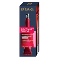 Крем вокруг глаз `LOREAL` `REVITALIFT` ЛАЗЕР 3  15 мл Loreal