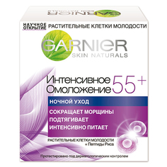 Крем для лица `GARNIER` `SKIN NATURALS` Интенсивное омоложение 55+ ночной 50 мл