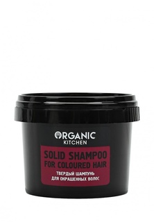 Шампунь Organic Shop твердый для окрашенных волос  "Да будет цвет!" 70мл