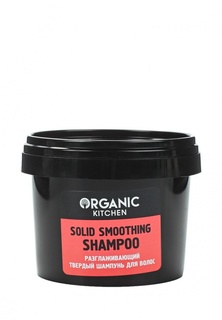 Шампунь Organic Shop твердый разглаживающий для волос "Super-сияние" 70 мл