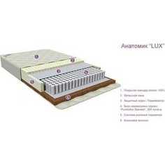 Афалина Матрац 120х60 Анатомик Люкс 705120