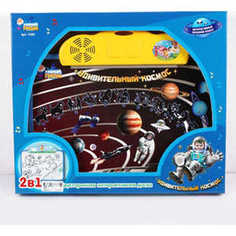 Двухсторонний мольберт Joy Toy интерактивная Удивительный Космос 7280