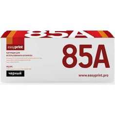 Картридж Easyprint CE285A/ №725 (LH-85A)