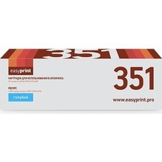Картридж Easyprint CF351A (LH-351)