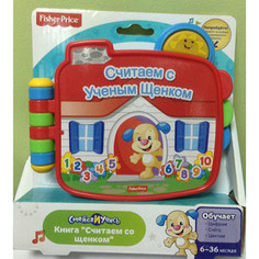 Развивающая игрушка Fisher Price книжка считаем с ученым щенком (CJW66)