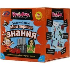 Настольная игра Brainbox Мои первые знания (90740)