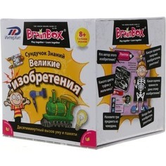 Настольная игра Brainbox Великие изобретения (90715)