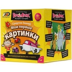 Настольная игра Brainbox Мои первые картинки (90710)