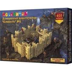 Конструктор Лесовичок Крепость №2 из 405 деталей (les 018)