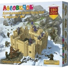 Конструктор Лесовичок Крепость №1 из 280 деталей (les 017)