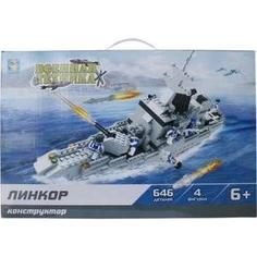 Конструктор 1Toy военная техника линкор 646дет Т57038