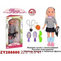 Кукла Zhorya с аксессуарами (Х75555)