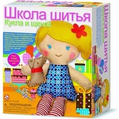 4M Школа шитья Кукла и щенок (00-02767)