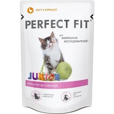 Паучи PERFECT FIT Junior рагу с курицей для котят 85г (10117166)