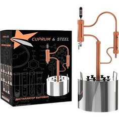 Дистиллятор проточный CuprumSteel Galaxy 40 л