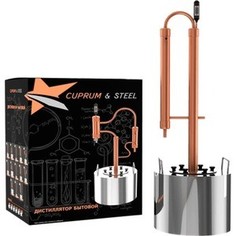 Дистиллятор проточный CuprumSteel Star 2 10 л