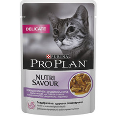 Паучи PRO PLAN Nutri Savour Delicate Cat Pieces with Turkey in Gravy кусочки в соусе с индейкой здоровое пищеварение для кошек 85г (12249431)