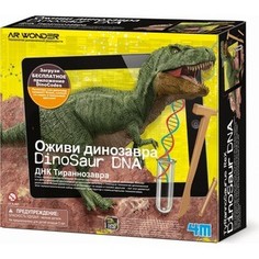 4M Конструктор Оживи динозавра. ДНК Тираннозавра (00-07002)