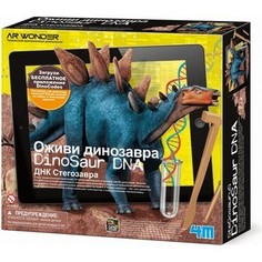 4M Конструктор Оживи динозавра. ДНК Стегозавра (00-07004)