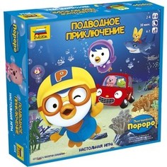 Настольная игра Zvezda Пингвинёнок Пороро. Подводное приключение (8954) ЗВЕЗДА