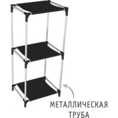 Стеллаж Sheffilton SHT-SS7 черный/хром лак/черный