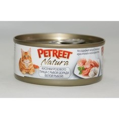 Консервы Petreet Natura кусочки розового тунца с рыбой дорада для кошек 70г