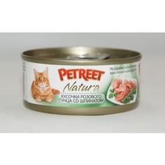 Консервы Petreet Natura кусочки розового тунца со шпинатом для кошек 70г