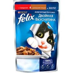 Паучи Felix Двойная вкуснятина аппетитные кусочки в желе с говядиной & домашней птицей для кошек 85г (12294934)