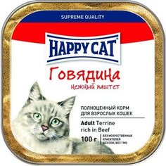Консервы Happy Cat Adult Terrine Rich in Beef нежный паштет с говядиной для взрослых кошек 100г (PX600HX020)