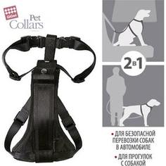 Шлейка GiGwi Pet Collars для автомобиля и переноски для средних собак (75176)