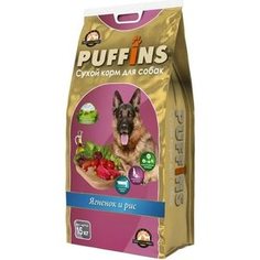 Сухой корм Puffins Ягненок и рис для собак 15кг