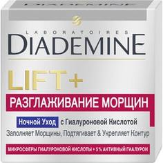 DIADEMINE LIFT+ Крем Ночной Разглаживание морщин 50мл