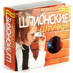 Набор Новый формат Шпионские штучки ( 80073 )