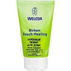 Weleda Березовый пилинг для душа 150 мл