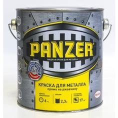 Краска по металлу PANZER ГЛАДКАЯ золотистая 2.3л. ral 1036