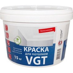 Краска в/д VGT для потолков белоснежная 15кг. (вд-ак-2180)