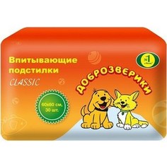 Впитывающие подстилки Доброзверики Classic для животных 60х60см 30шт