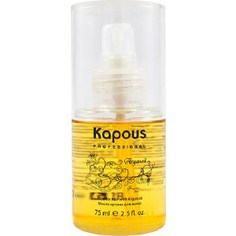 Kapous Arganoil Масло арганы для волос Arganoil 75 мл