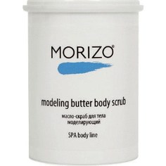 MORIZO Масло-скраб для тела моделирующий 1000 мл