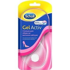 Scholl GelActiv Стельки для обуви на высоком каблуке