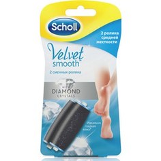 Scholl Сменные насадки средней жесткости для электрической роликовой пилки 2 шт