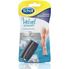 Scholl Сменные насадки экстражесткие для электрической роликовой пилки 2 шт