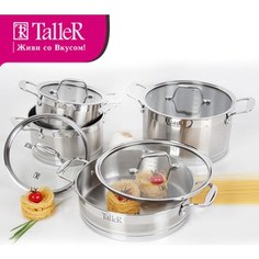 Набор посуды 8 предметов Taller Маргейт (TR-7130)