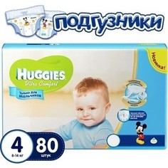 Huggies Подгузники Ultra Comfort Размер 4 8-14кг 80шт для мальчиков