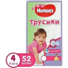 Huggies Подгузники-трусики Литтл Волкерс Размер 4 9-14кг 52шт для девочек