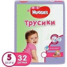 Huggies Подгузники-трусики Annapurna Размер 5 13-17кг 32шт для девочек