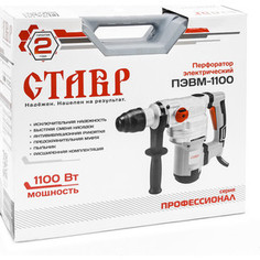 Перфоратор SDS-Plus СТАВР ПЭВМ-1100