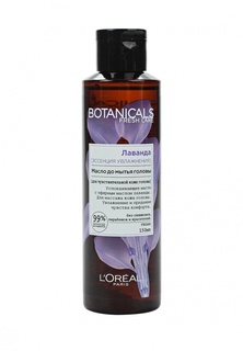 Масло для волос LOreal Paris "Botanicals, Лаванда", для тонких волос, успокаивающее, 150 мл, без парабенов, силиконов и красителей